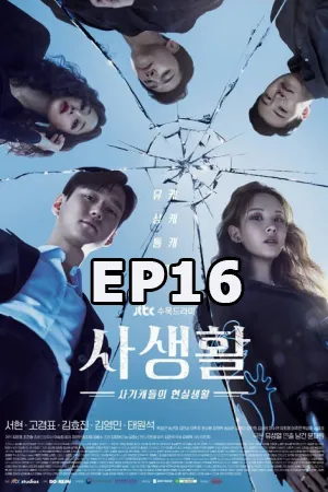 Crime อาชญากรรม